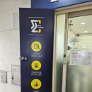 최고봉수학학원