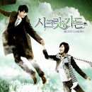 희망화원 | 줄거리 한방에 정리 (성장 이야기 중심 비판적 사고 추가) 비밀의 화원 시크릿가든 호지슨 버넷 아동문학