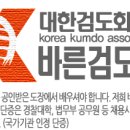 목동검도관 이미지