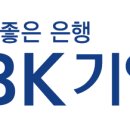 [IBK기업은행] 2016년 하반기 신입행원 채용 공고(예정공고) 이미지