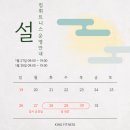 킹 휘트니스 이미지