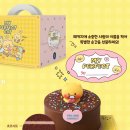 윙크 케이크