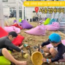샌드비치 | 광화문 물놀이터 예약 사전 링크 서울 썸머비치 샌드비치 아이와 후기