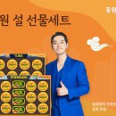 동원축산 이미지