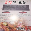 이중돈곱창 이미지