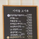 이차돌 대전노은점 네이버블로그