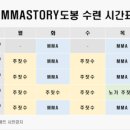 MMASTORY 복싱과 주짓수 이미지