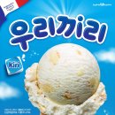 우리맛