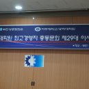 아주대 총동문 4월이사회~~상공회의소 4월12일 이미지