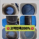 에어컨청소 엄마가간다