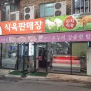 맛집촌당 이미지
