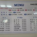 지세포횟집