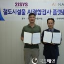 투아이시스