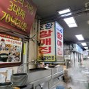 할매집 - 중구 남포길 25-3 | 할매집