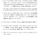 2021년 6월 29일, 국토계획법 시행령 개정안 국무회의 통과 이미지