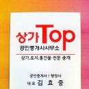 희망탑공인중개사사무소 이미지