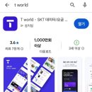 SKT 유심보호서비스 가입방법, 대리점 유심 무료 교체받고 온 후기