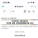 인제고등학교 이미지