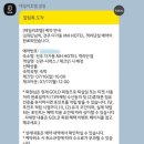 엠에이치호텔객리단길점 이미지