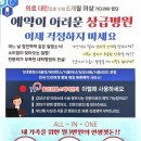 동행헬스케어 | [공지] 대한민국 어디에도 없는 태양 라이프 헬스케어 서비스 상조 후기
