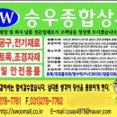 승우청소 이미지