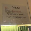 남1통 | 부산 이재모피자 부산역 평일 저녁 치즈 크러스트 포장 솔직 후기