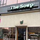 더수프(The Soup) | 마곡역 또간집 브런치 맛집 더숲 The Soup 샐러드, 수프, 카페 휴식 추천후기
