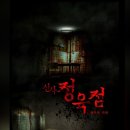 석천정육점 | 강남 방탈출 시그널헌터 가로수길점 - 4월 신상 야외 테마 발 빠르게 다녀온 후기!
