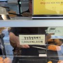 경성꽈배기도화점