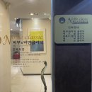 노블클래식의원 이미지