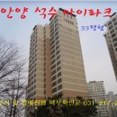 석수아이파크 이미지