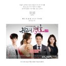 [TV /방송드라마] TV조선 "최고의 결혼" 박시연,배수빈,노민우,엄현경,조은지,장기용,정애연,송영규,이정길,윤미라 이미지