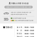 더웰니스의원 이미지
