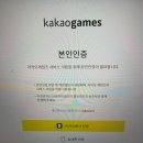 깡통계정 PC이용시 각인 논란 실험글 이미지