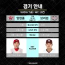 [오피셜] 넥센v기아 와일드카드 결정전 출장자 명단&amp;오늘 경기 선발 투수 이미지