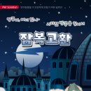 땅콩 동물병원 이미지