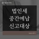 세움회계법인 이미지
