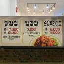 강정불패 이미지