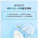 밥풀떼기 하단점 | 한국식문화까지고려한 안전한 애터미 올인원식기세척기 세제. 세척력 광택 린스 자연유래효소 자연친화...