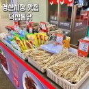 덕성통닭 이미지