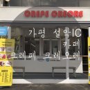 크레페크레오레