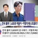 책사재기로 순위올린 에세이작가 언어의온도..말의 품격의 이기주작가 이미지