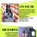 아이비실용음악아카데미학원