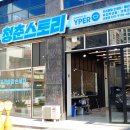 청춘스토리 선운점 이미지