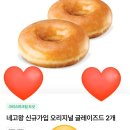 크리스피크림도넛춘천석사점