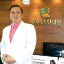 하이미즈한의원 이미지