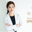 단아산부인과의원 이미지