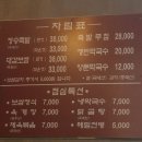 오가네족발 이미지