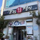 가리회정식&칡냉면