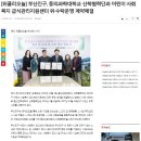 동의과학대학교산학협력단